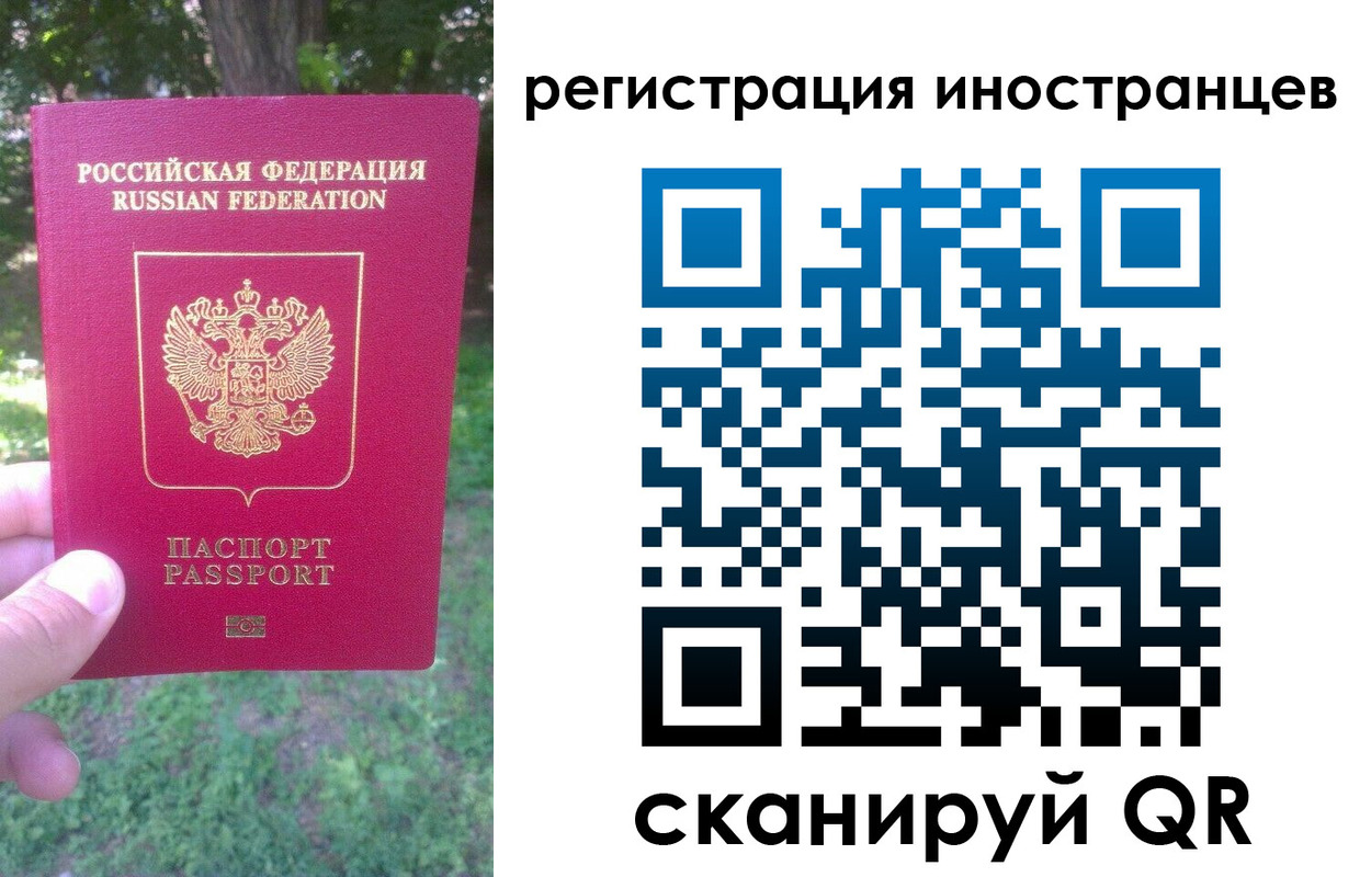 прописка в Миллерово