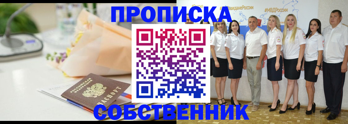 временная регистрация законно в Миллерово