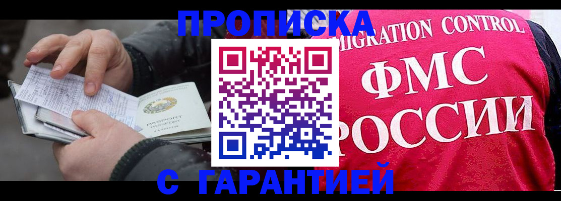 миграционный учет в Миллерово